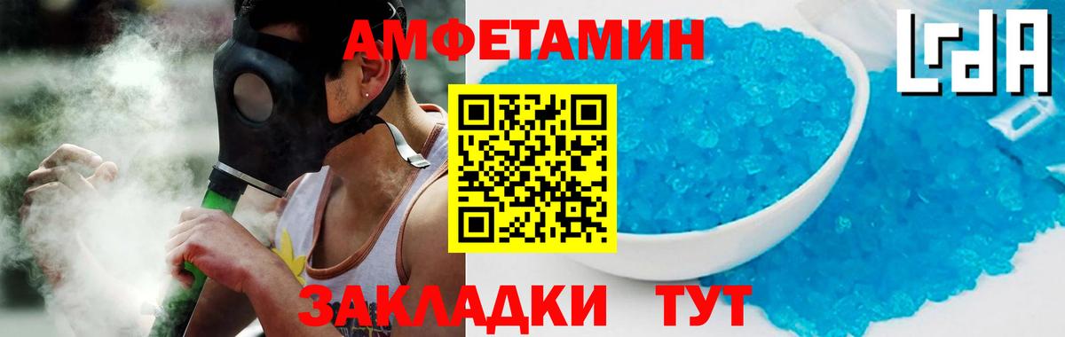 Амфетамин Розовый  Вход с VPN  Гуково 