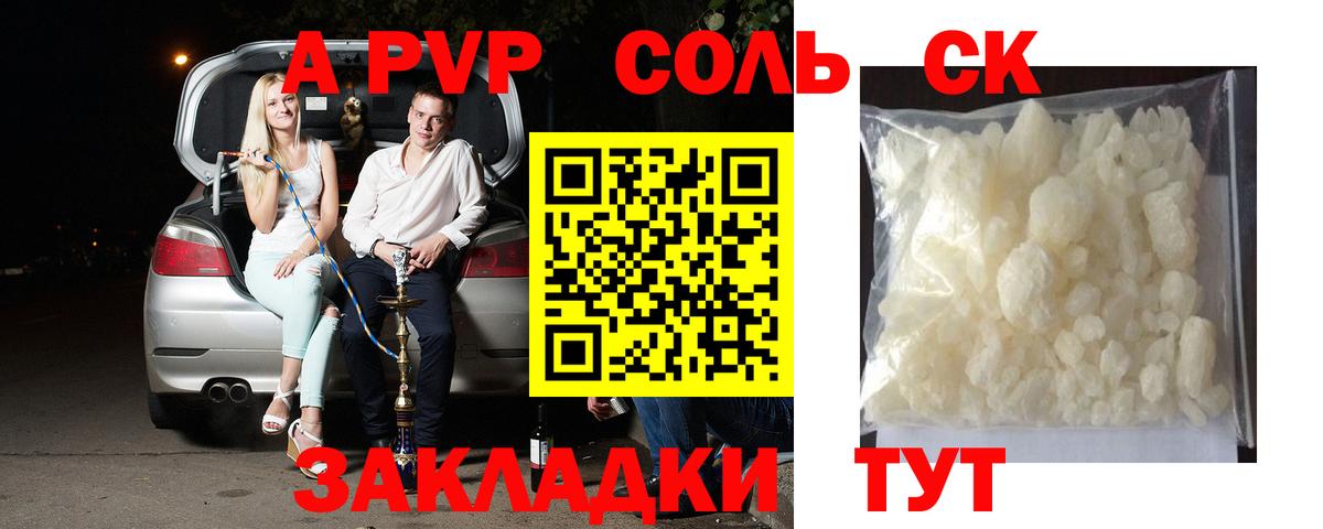 A PVP СК КРИС Гуково