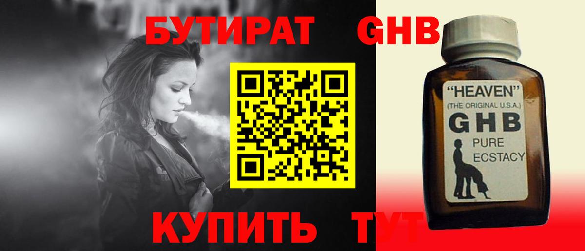 Гуково  Бутират  Вход с VPN  Бутират BDO 