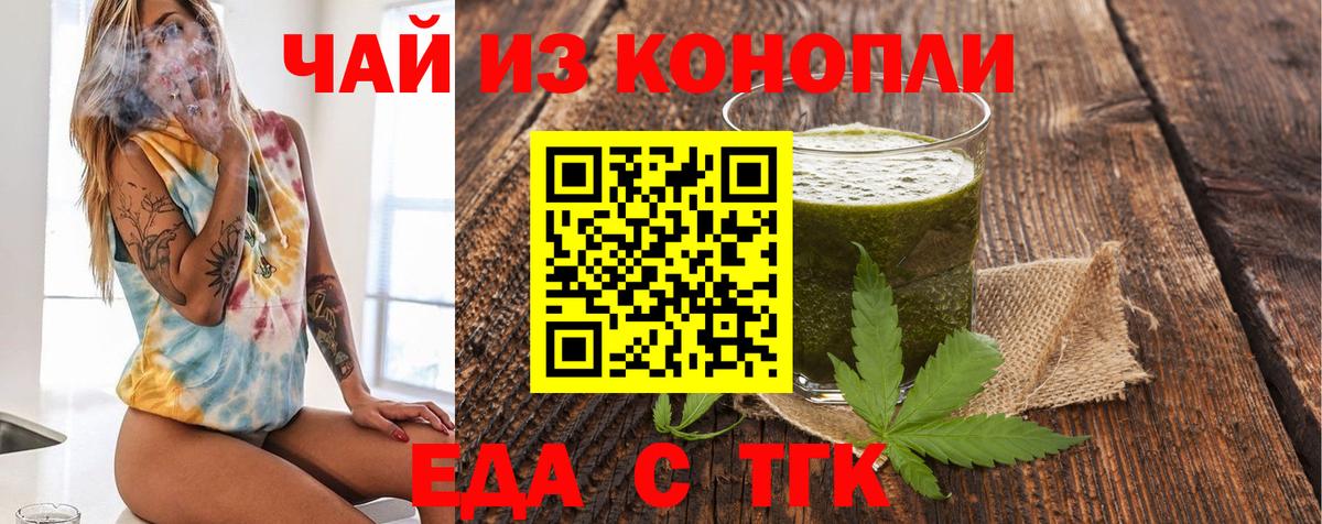 Canna-Cookies конопля  Вход с VPN  Гуково 