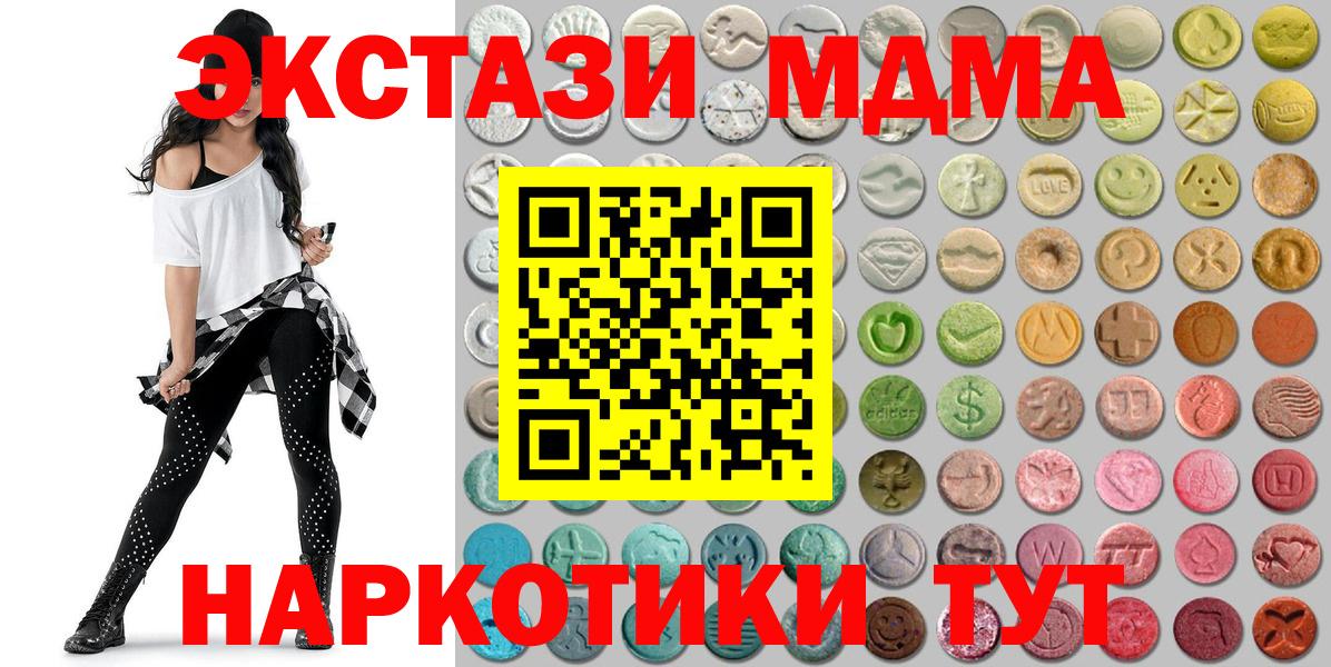 ЭКСТАЗИ таблы  Ecstasy Punisher  Вход с VPN  мега как зайти  Гуково 