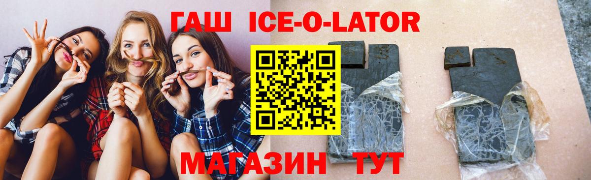 ГАШ AMNESIA HAZE  ГАШ Ice-O-Lator  Гуково  Вход с VPN 