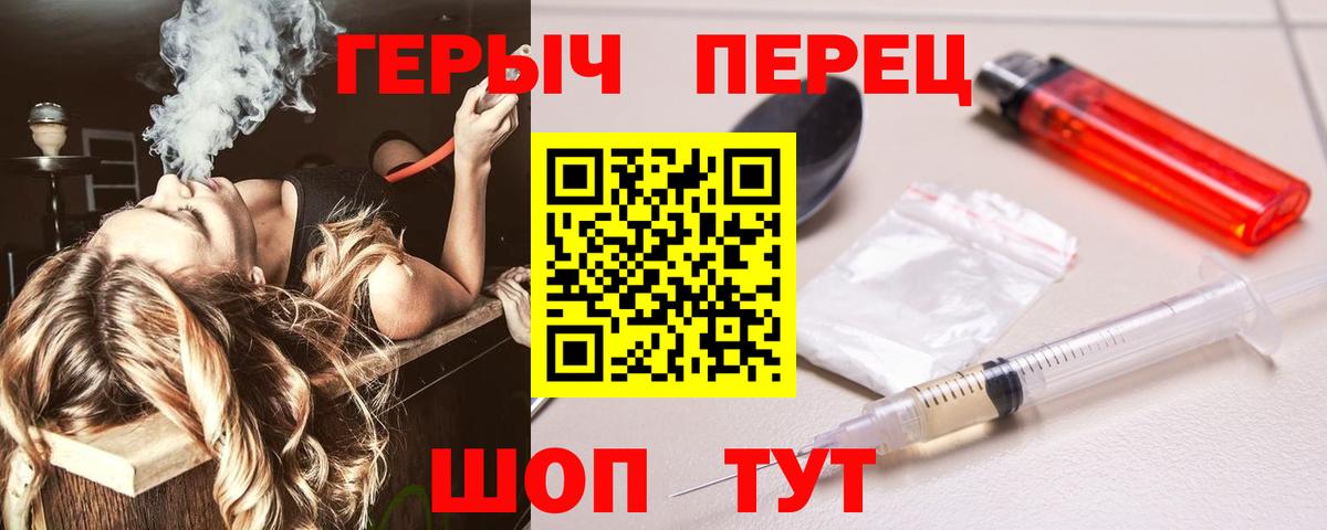 ГЕРОИН Heroin  Вход с VPN  Гуково 