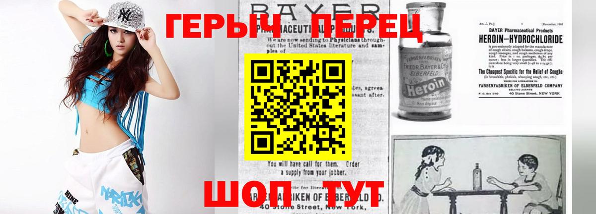 Героин VHQ Гуково