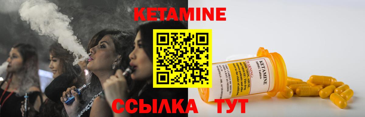 КЕТАМИН ketamine  Кетамин VHQ  Вход с VPN  Гуково 