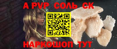альфа пвп Гагарин