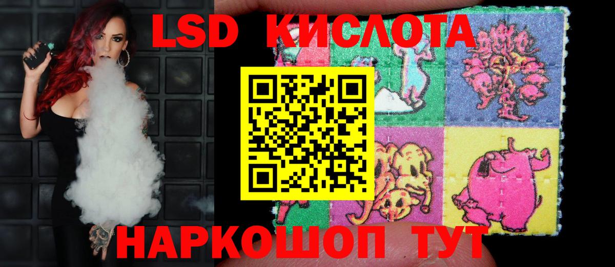 ЛСД экстази кислота  LSD-25 экстази ecstasy  Вход с VPN  Гуково 