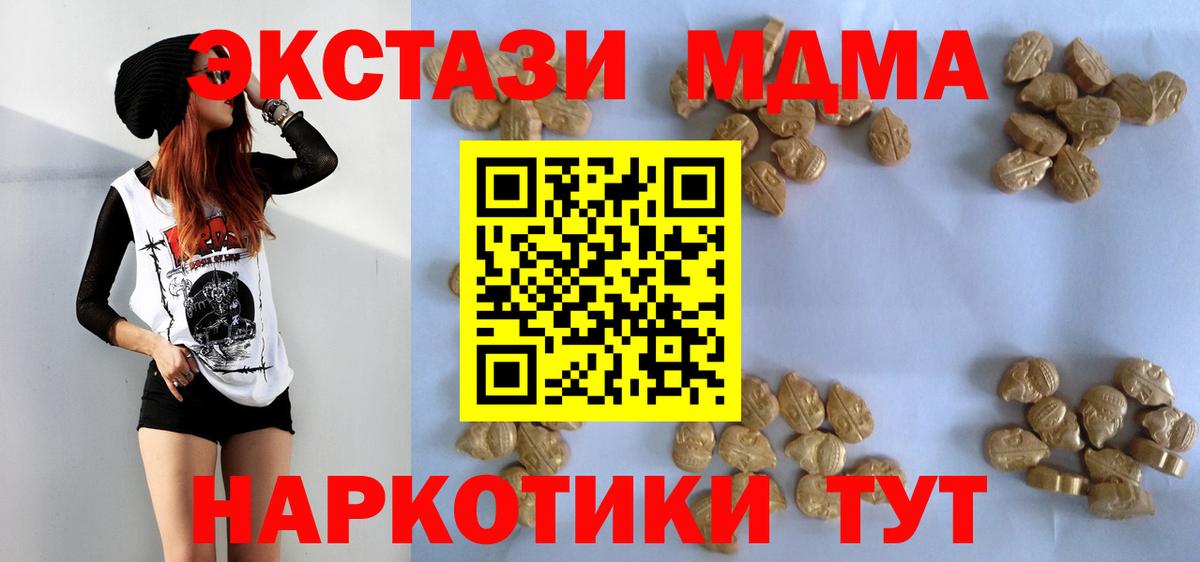 MDMA Molly Гуково