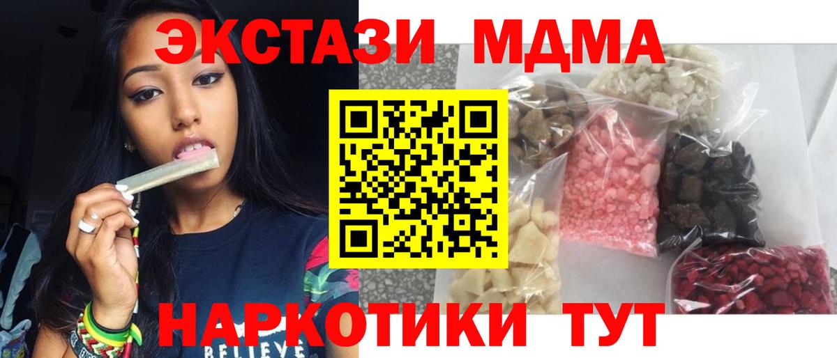 Гуково  МДМА crystal  Вход с VPN 