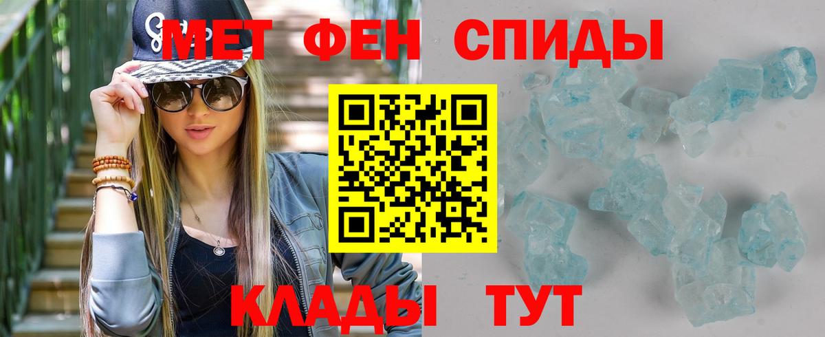 Первитин винт Гуково