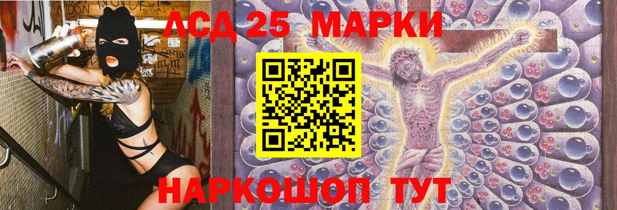 Марки NBOMe 1500мкг Гуково
