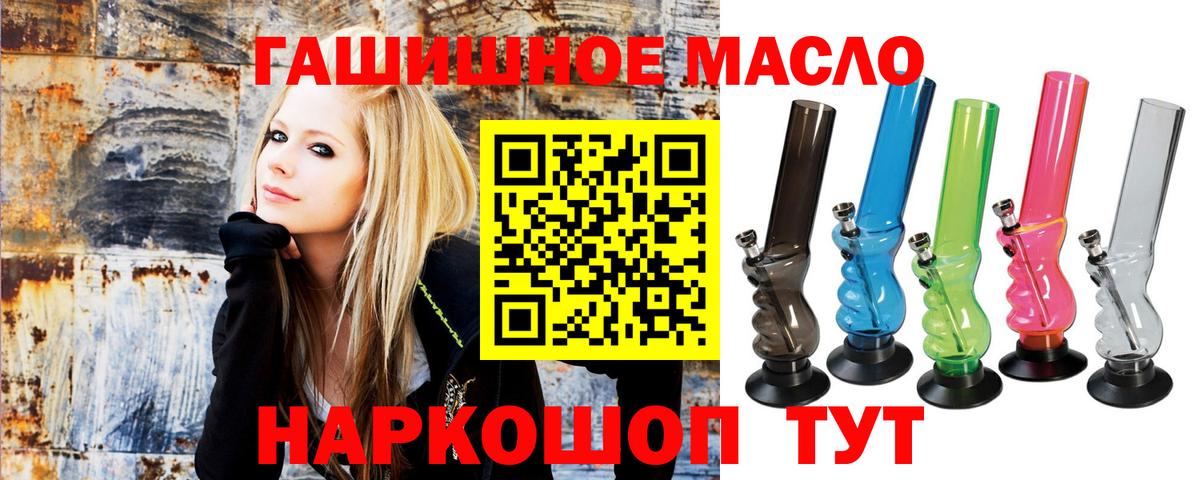 Гуково  ТГК Wax  ТГК концентрат  Вход с VPN 