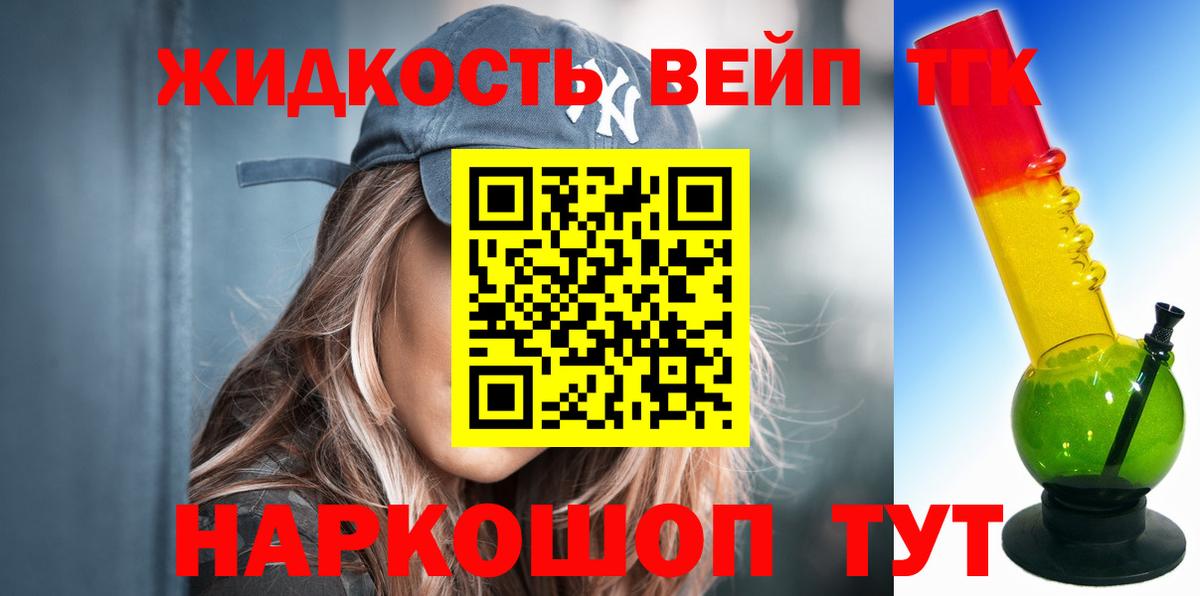 ТГК THC oil Гуково
